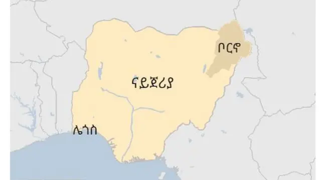 ናይጄሪያ
