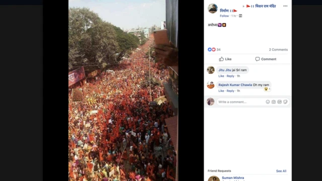 अयोध्या फेक न्यूज