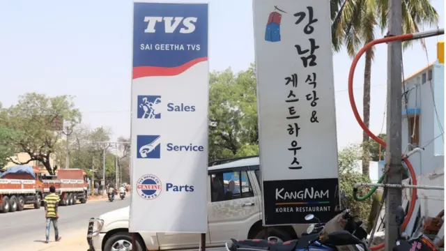 కొరియన్ భాషలోని బోర్డు