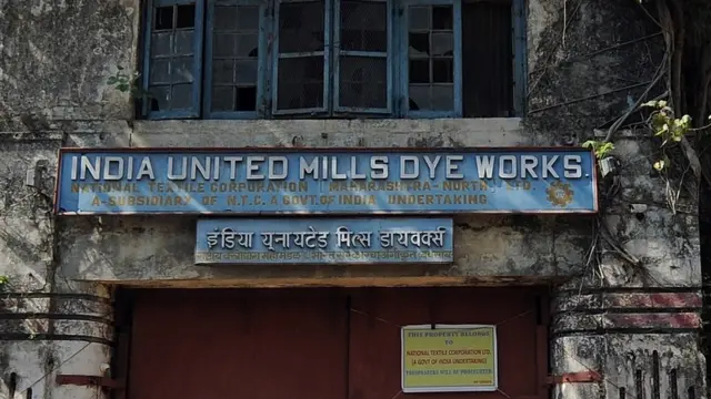 इंदु मिल