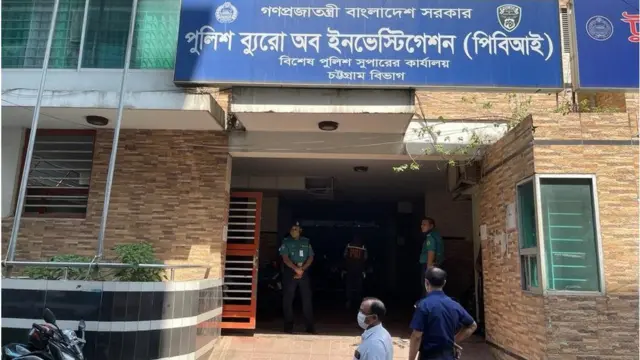 চট্টগ্রামের পুলিশ ব্যুরো অব ইনভেস্টিগেশন