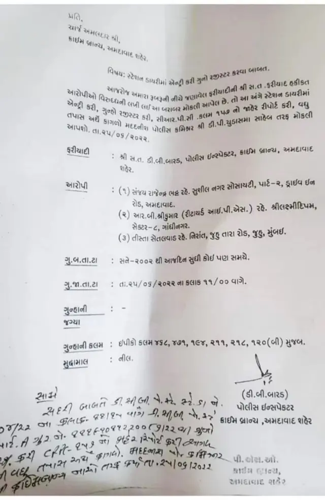 તિસ્તા સેતલવાડ અને અન્યો સામે ફરિયાદ