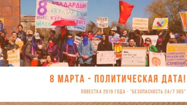 "Аялдардын коопсуздугу" быйылкы марштын башкы урааны