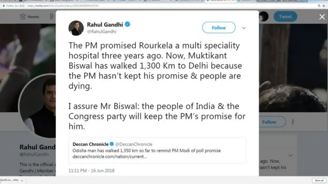 মিস্টার বিসওয়ালের পদযাত্রা নিয়ে রাহুল গান্ধীর টুইট