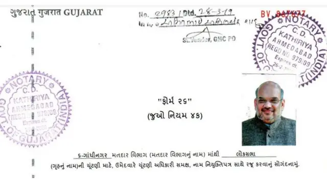 અમિત શાહ