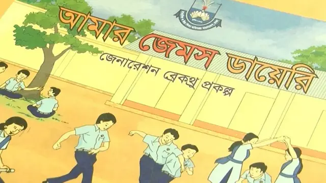 স্কুলে যৌন শিক্ষা