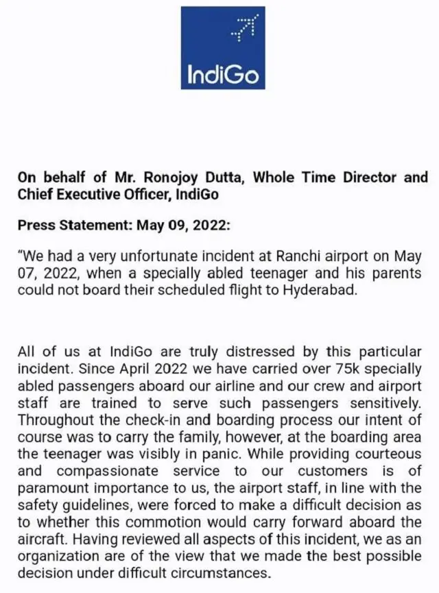 रांची एयरपोर्ट