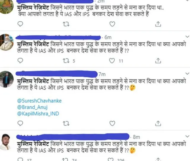 भारतीय लष्कर