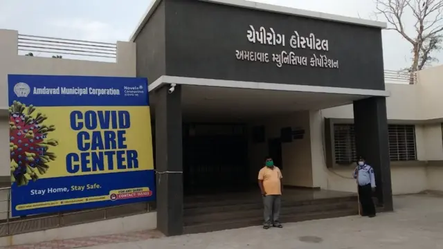 હૉસ્પિટલમાં બનાવાયેલું નવું બિલ્ડિંગ