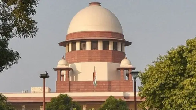 सुप्रीम कोर्ट