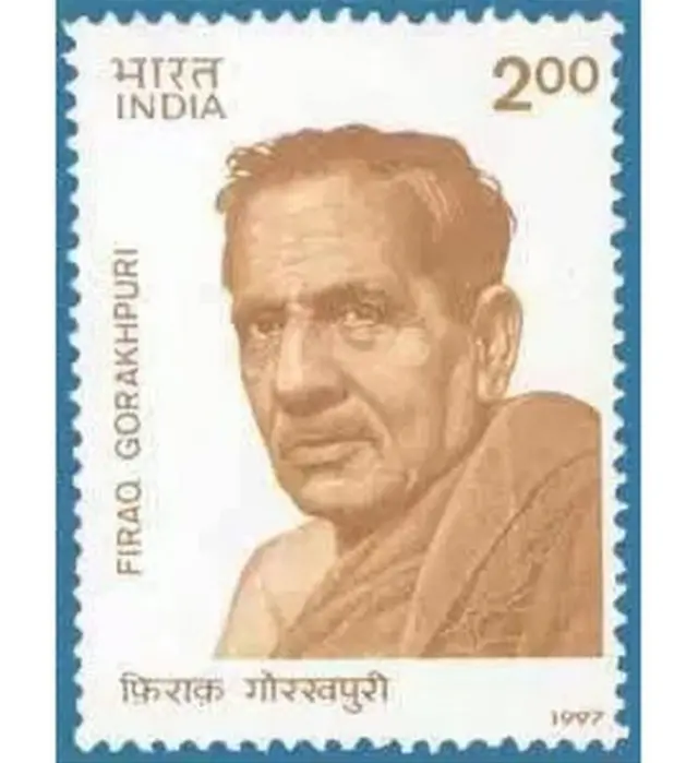 फ़िराक़ गोरखपुरी पर डाक टिकट