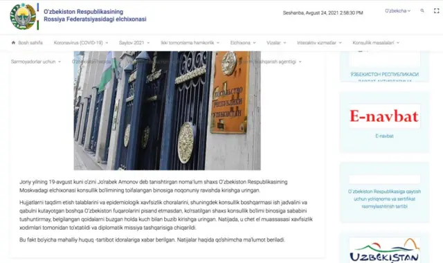 Расмий билдиришнома