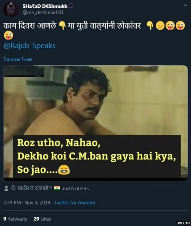 सॅक्रेड गेम्स