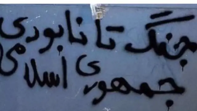 دیوارنویسی