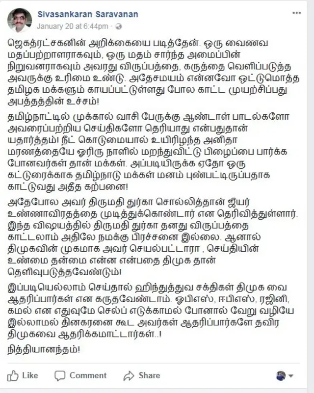 ஜெகத்ரட்சகனின் அறிக்கை: தி.மு.க. தொண்டர்கள் குமுறுவது ஏன்?