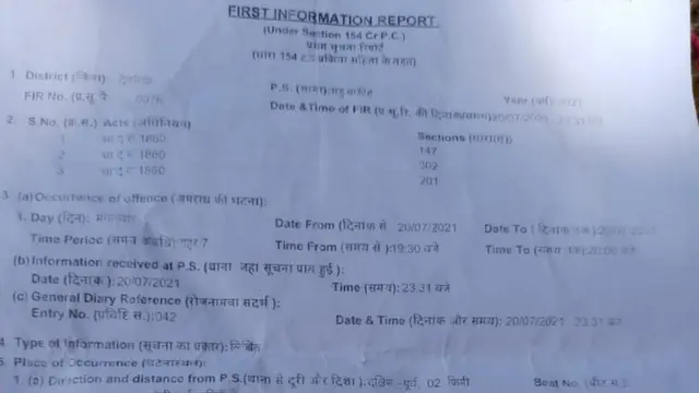 नेहा पासवान