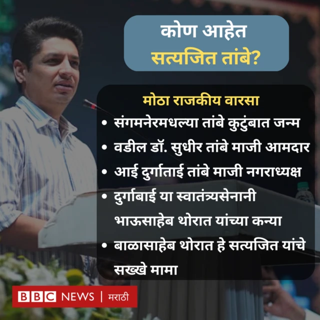 सत्यजित तांबे