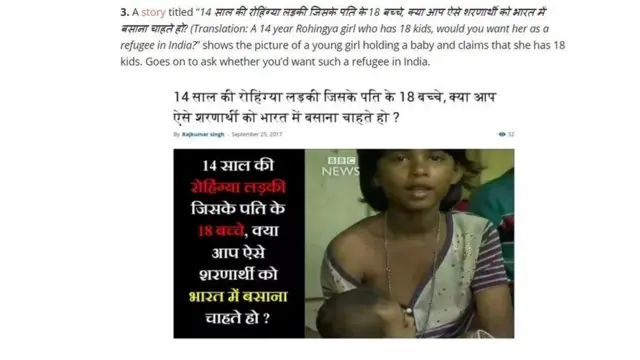 ફેક્ ન્યૂઝની તસવીર