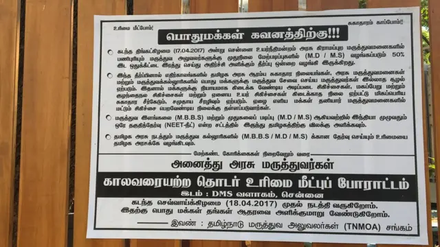மருத்துவ படிப்பில் 50 சதவீத இடஒதுக்கீடு வழக்கில் சர்ச்சை