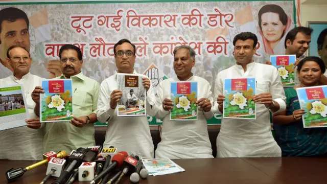 कांग्रेस