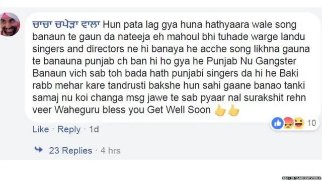 ਪਰਮੀਸ਼ ਵਰਮਾ