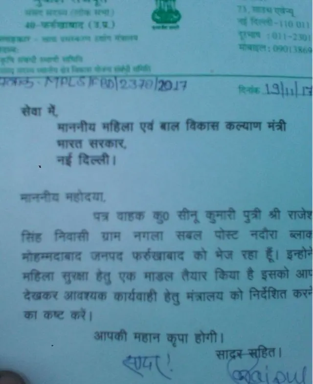 ఎంపీ రాసిన లేఖ