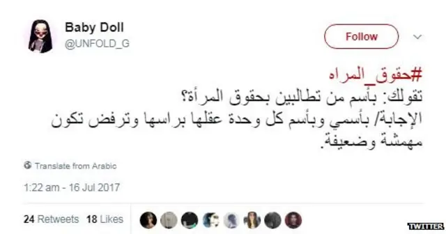 #حقوق_المرأة
