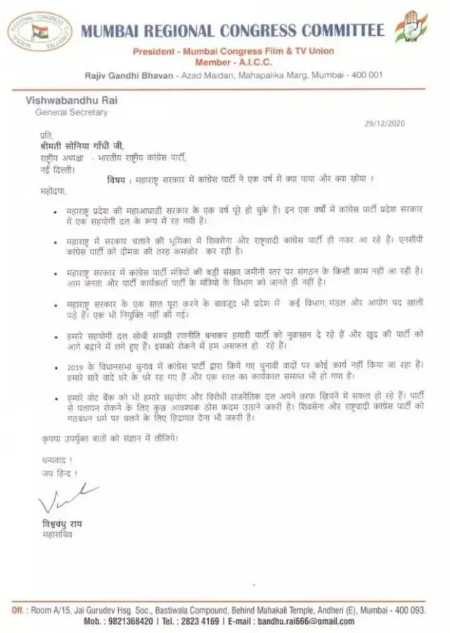 विश्वबंधु राय