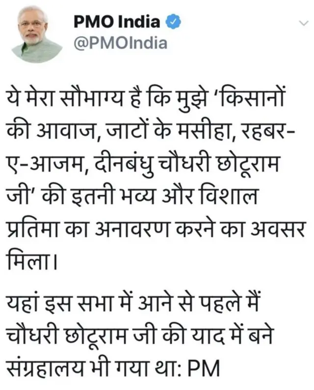 નરેન્દ્ર મોદીનું ટ્વીટ