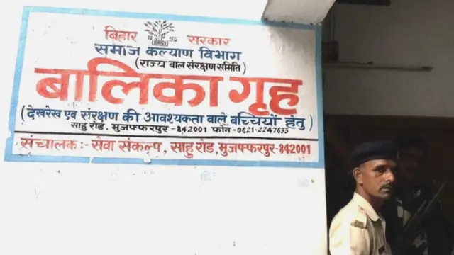बिहारच्या मुजफ्फरपूरमधलं बालिका संरक्षण गृह