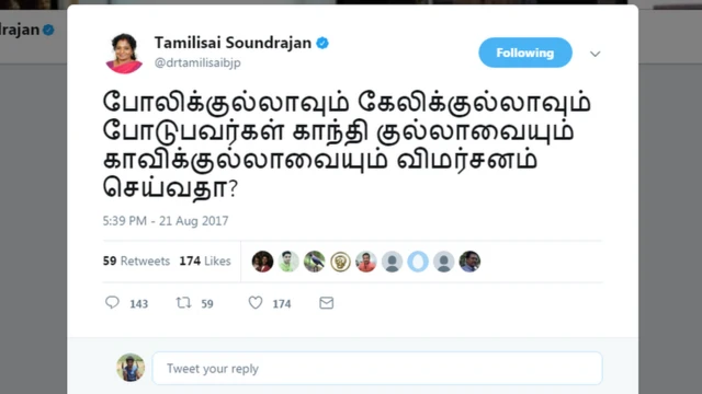 தமிழிசை