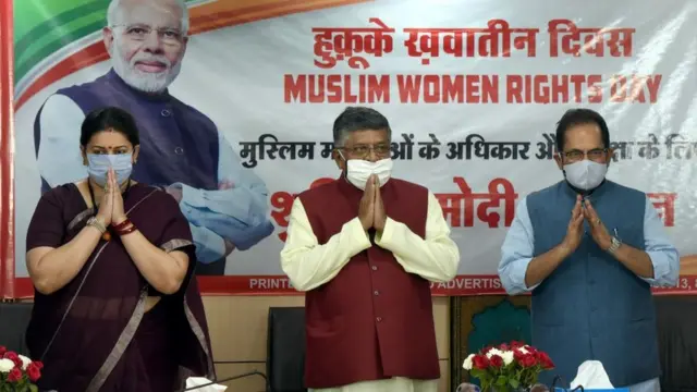 পার্লামেন্টে তিন তালাক বিল পাসের দিনটিকে বিজেপি এখন 'মুসলিম নারী অধিকার দিবস' হিসেবে পালন করে