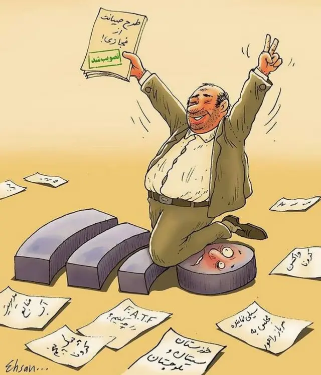 پایان هفته و شادمانی صیانتگران، احسان گنجی