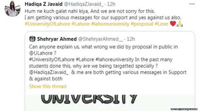 లాహోర్ యూనివర్సిటీ విద్యార్థుల ట్వీట్
