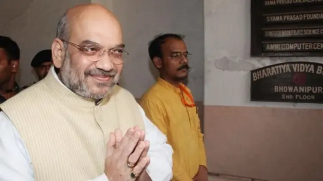 अमित शाह