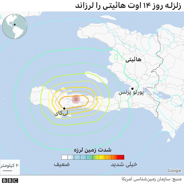 زلزله هائیتی