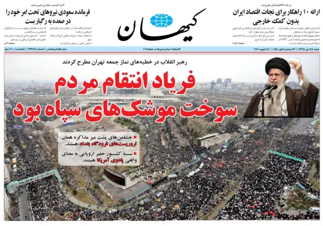 نماز جمعه