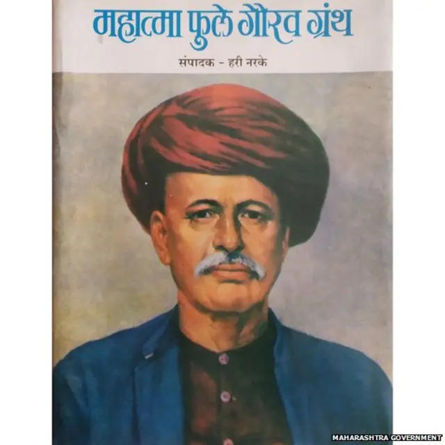 महात्मा फुले गौरव ग्रंथ