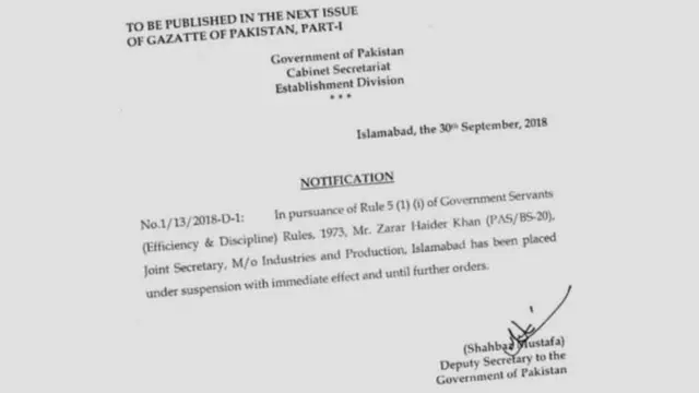 نوٹیفیکیشن