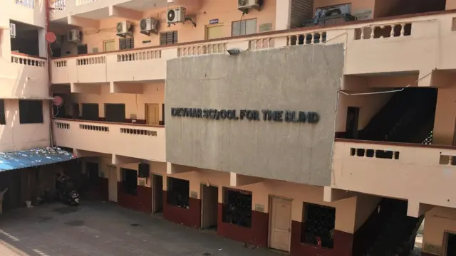 దేవనర్ అంధుల పాఠశాల