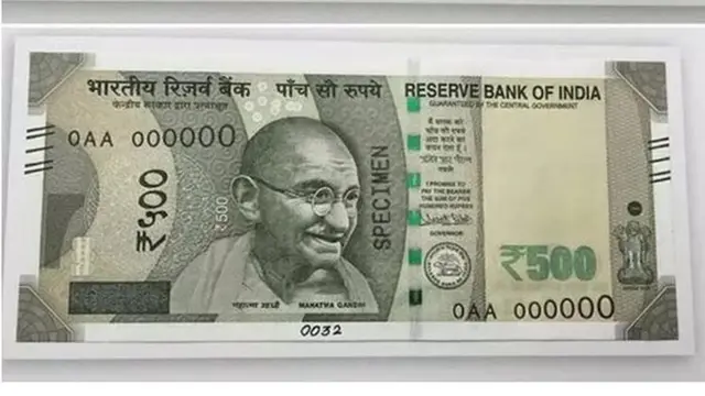500 ரூபாய் நோட்டு