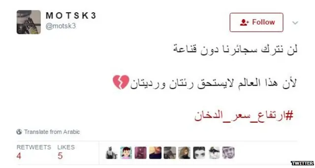 #ارتفاع_سعر_الدخان