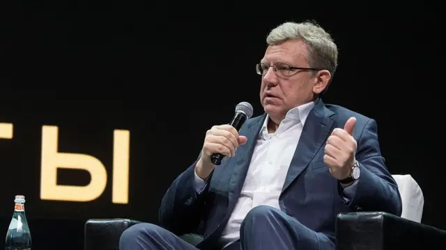 Алексей Кудрин