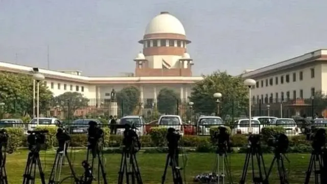 सुप्रीम कोर्ट