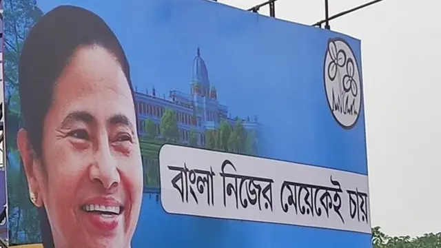 ਮਮਤਾ ਬੈਨਰਜੀ