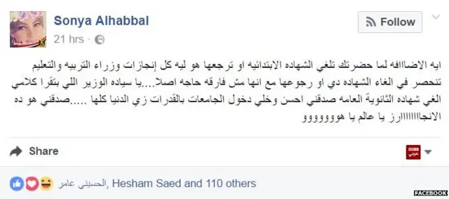 #الابتدائيه