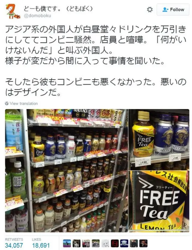 「どーも僕です。」さんは客と店員の誤解を解く手助けをした