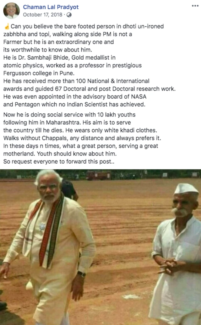 ਸ਼ੰਭਾਜੀ ਭਿੜੇ