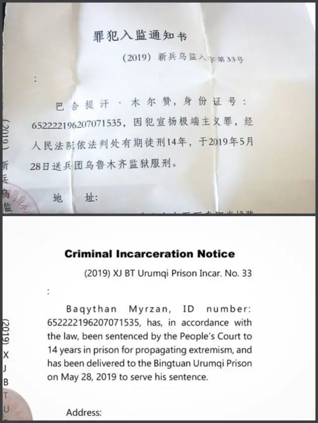 વીગર મુસ્લિમો પર અત્યાચાર