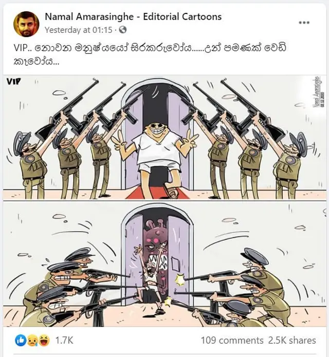 නාමල් අමරසිංහගේ කාටූනයක්